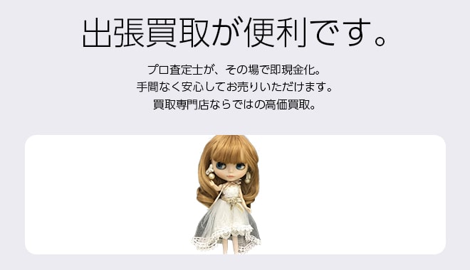 ドール